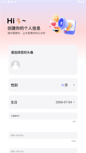 小音迷最新版本3