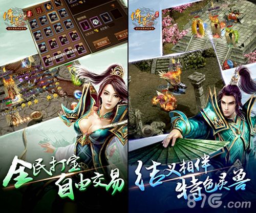 传奇世界手游再战沙场2