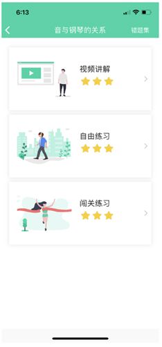 音符玩家