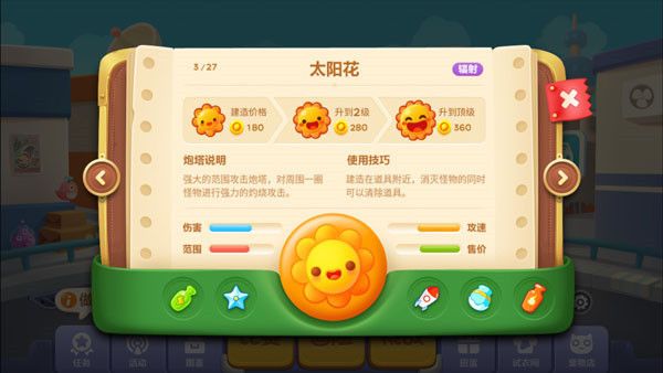 经典炮塔大盘点配图1
