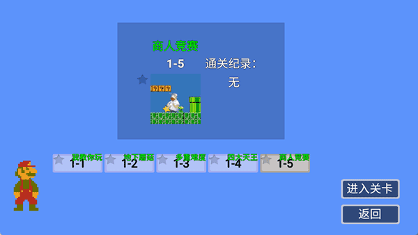关卡介绍配图4