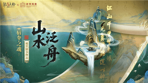 第五人格3