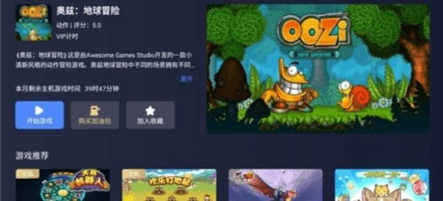 沃畅游app官方版2