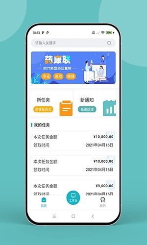 药康联app宣传图