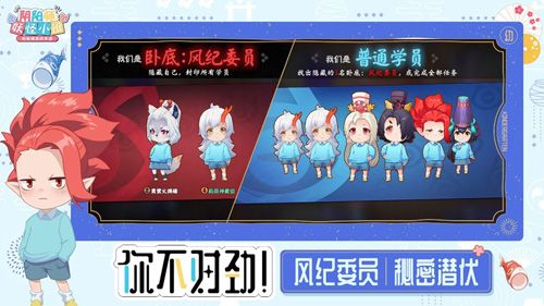 图7:校园阵营 瞬间代入