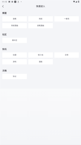 尘缘轻水app安卓版图片5