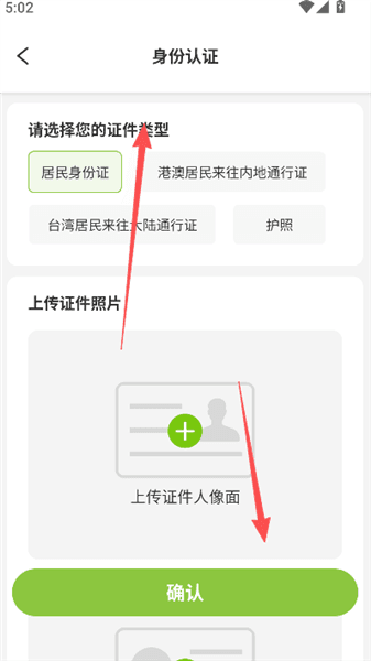 怎么充值电费配图6
