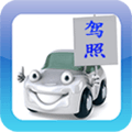 驾考驾校通宝典APP