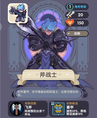 英雄详解配图4