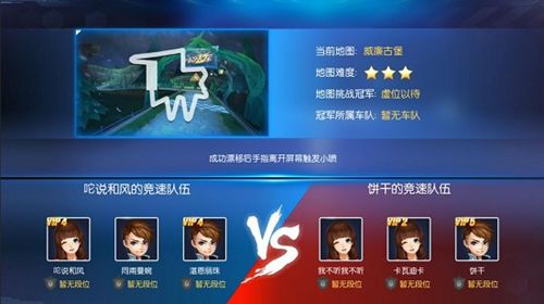 图5.jpg 一起来飞车5