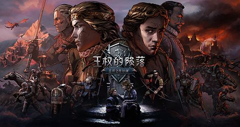 巫师之昆特牌:王权的陨落