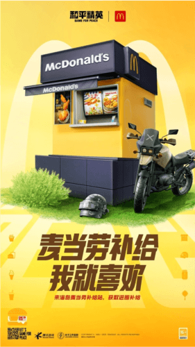 和平精英3