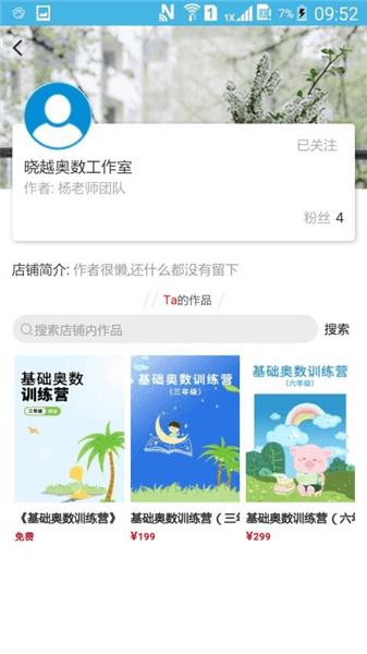 软件特色配图1