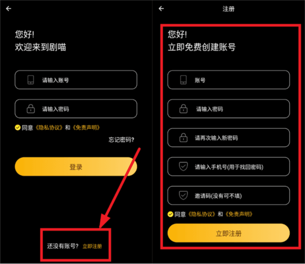 snap1389.png 剧喵影视软件图片4