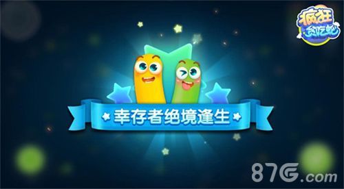 疯狂贪吃蛇宣传图3