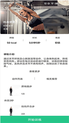力降糖app图片