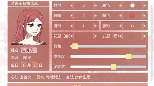 某某宗女修修炼手札怎么获得阳气配图1