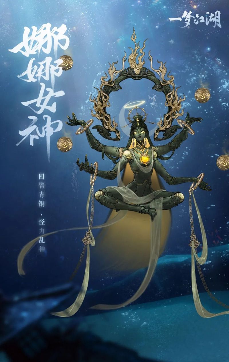 一梦江湖3