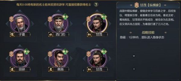 如何获取名士配图2