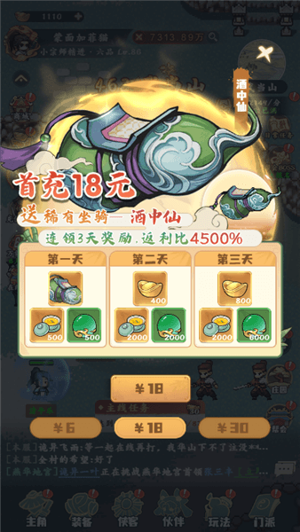氪金攻略配图7