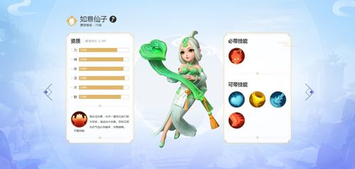 梦幻西游3D