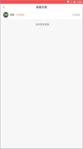江门邑网通APP4
