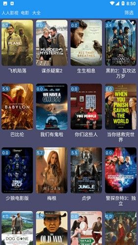 摸鱼影视app1