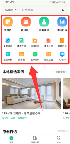 怎么申请在线设计配图2