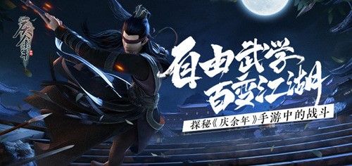 庆余年