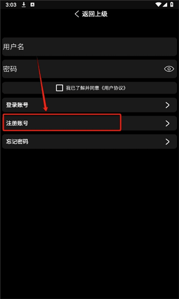 怎么登录配图2