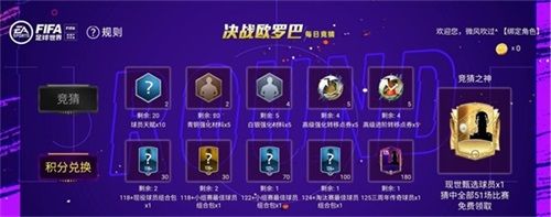 FIFA足球世界10