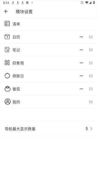 使用教程配图4