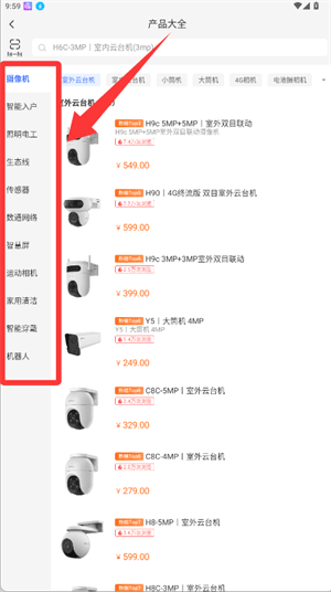 使用教程配图3