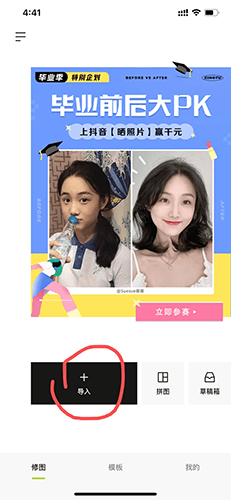 怎么消除不要的东西配图1