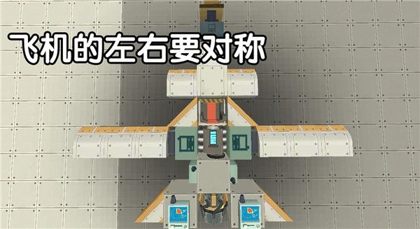 怎么制作飞机配图4