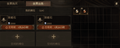 暗黑破坏神不朽新手搬砖技巧分享4
