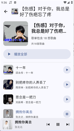 听海app下载_听海音乐软件下载 v3.0.7安卓版