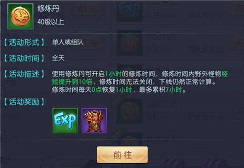 魔剑侠缘2