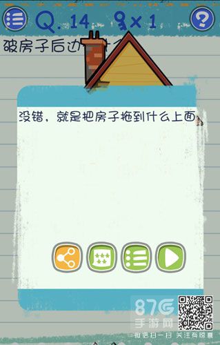 最囧烧脑游戏3第14关怎么过