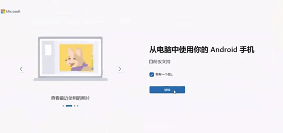 连接至windows app软件截图2