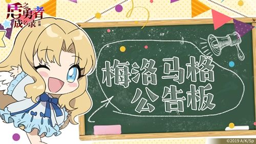 盾之勇者成名录:浪潮1