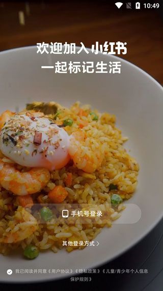 小红书精简版软件图片3