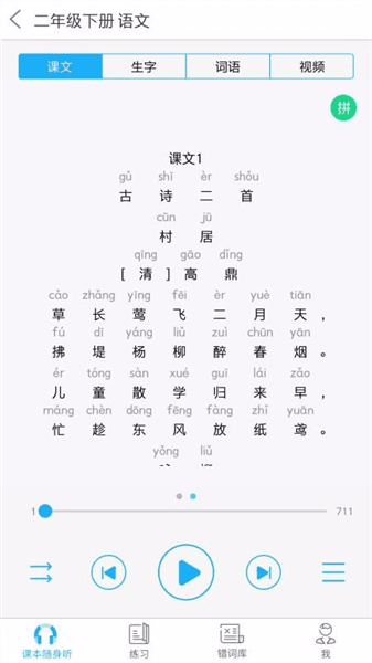 软件功能配图1
