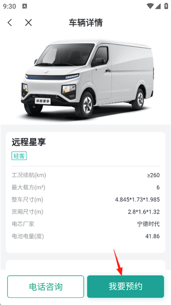 如何租车配图6