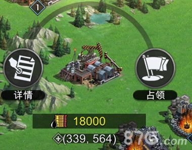 战地奇兵开采资源