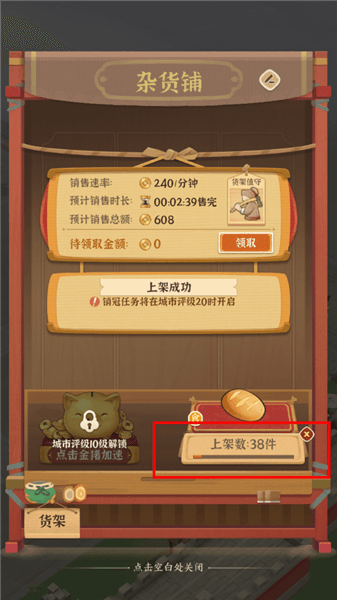 新手教程配图7