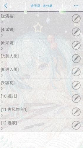 蜜糖担当清软破解版1