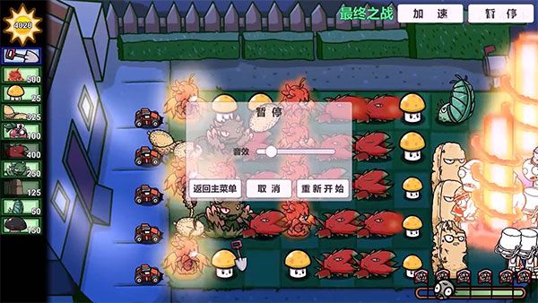 最终之战怎么打配图8