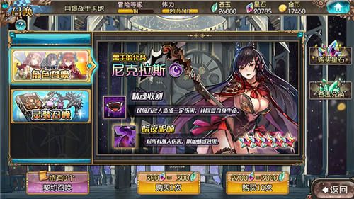 《苍蓝境界》游戏截图