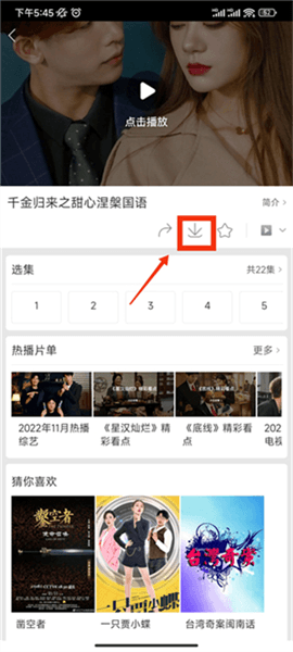 怎么缓存视频配图1